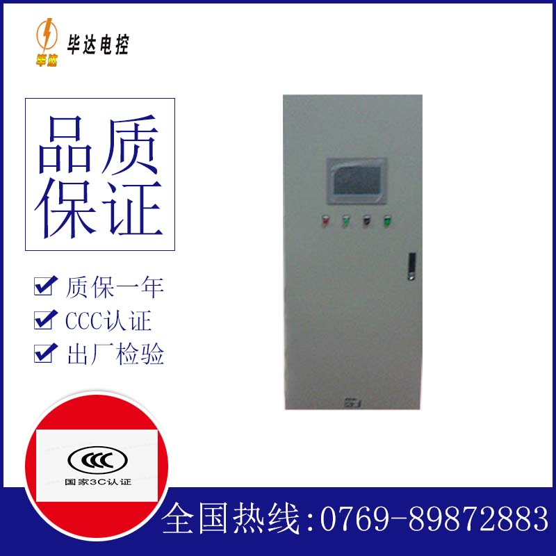 白水变频控制箱