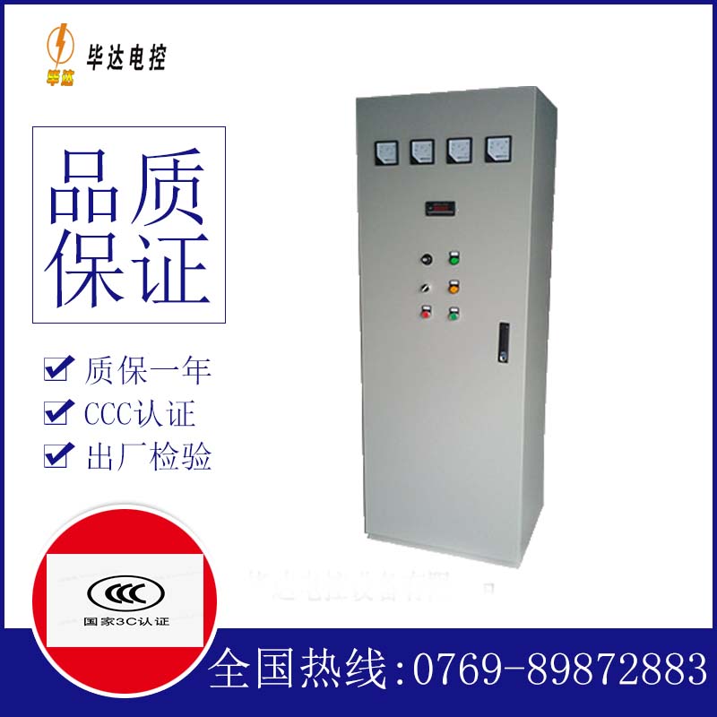 白水动力配电柜